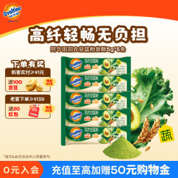 阿华田 羽衣甘蓝粉5g*5 轻食代餐 高膳食纤维 果蔬粉便携装