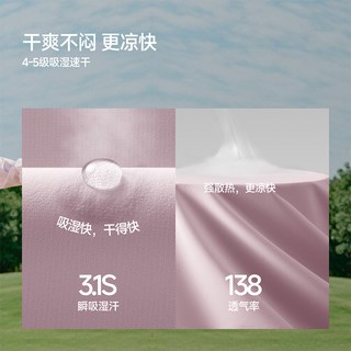 Beneunder/蕉下 凉感速干防晒衣