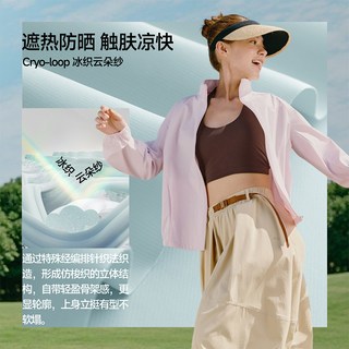 Beneunder/蕉下 凉感速干防晒衣