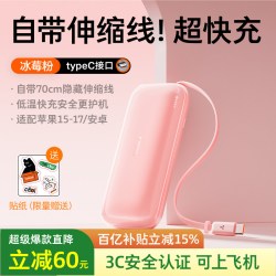 图拉斯 20000毫安 充电宝 自带线  10000mAh,20000mAh