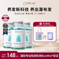 Unichi 护发保健食品  60粒/瓶 天蓝色 瓶装