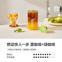 绿萃咖浓缩咖啡液