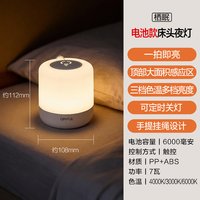 欧普照明 感应LED小夜灯 USB充插两用 白色