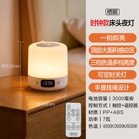 欧普照明 USB充插两用 感应LED小夜灯