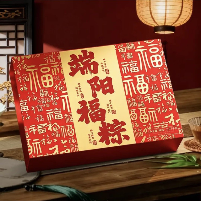 今日必买：阳茗一世 粽子礼盒2075g 13粽 2鸭蛋