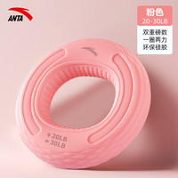 安踏 硅胶握力圈握力器手指训练康复器 粉色 20-30LB