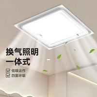 雷士 厨房卫生间嵌入式换气扇 40瓦换气+12瓦照明 Y036 EWBH1940/30LH