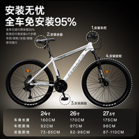 PHILLIPS/菲利普 26寸24速铝合金软尾山地车 月光白