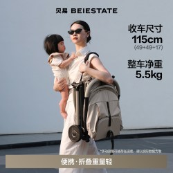 贝易 新航线婴儿车可坐可躺口袋推车轻便登机折叠手推车遛娃神器
