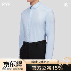 派 免烫凉感男士衬衫 长袖商务正装 薄款 矢车菊蓝 37码 81cm
