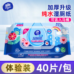维达 湿厕纸 40片*1包