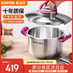 苏泊尔 EY22BCW01-R 压力锅(22cm、5L、304不锈钢、玫红）
