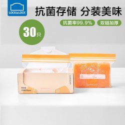 LOCK&LOCK 保鲜袋食品密封袋迷你辅食分装袋pe塑料密实袋冰箱储存冷冻自封袋