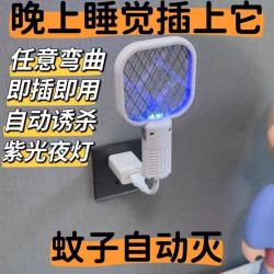 美的 多采 电蚊拍充电式家用 2026新款 力网自动二合一驱蚊器 便携迷你 白色 裸装