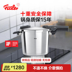 菲仕乐 黑武士 高压锅 不锈钢 6L 22cm