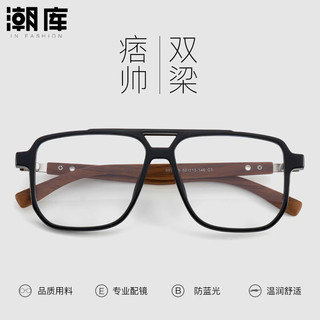 潮库 607876 黑框木纹腿 TR90近视眼镜框