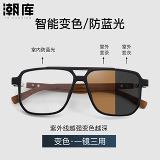 潮库 607876 黑框木纹腿 TR90近视眼镜框