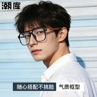 潮库 607876 黑框木纹腿 TR90近视眼镜框