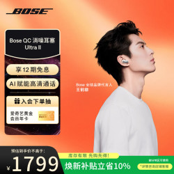 BOSE QuietComfort 消噪耳机 Ultra II 真无线蓝牙耳机 晨雾白 Type-C