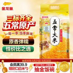 金龙鱼 五常大米 5kg