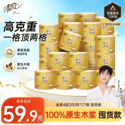 清风 原木纯品金装系列 有芯卷纸 4层*200g*27卷