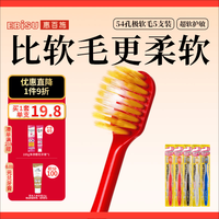 惠百施 护龈清洁 牙刷