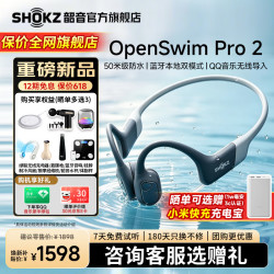 韶音 OpenSwim Pro 2 骨传导 游泳耳机  鲸鱼灰 赠百元E卡和QQ音乐会员绿钻 蓝牙