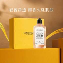 欧舒丹 甜蜜樱花沐浴啫喱 250ml