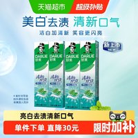 移动端：好来 清新双效牙膏