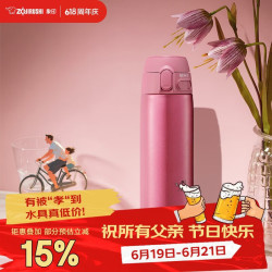 ZOJIRUSHI SM-TA48-PA 保温杯 480ml 粉色