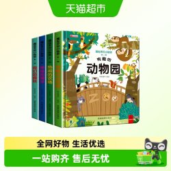 全套8册任选儿童立体书3d翻翻书1-2岁3岁宝宝绘本故事书籍早教