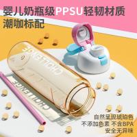 富光 PPSU吸管杯 海盐薄荷 820ml 塑料杯