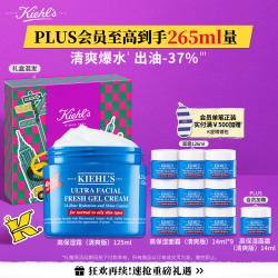 科颜氏 果冻清爽高保湿霜 125ml
