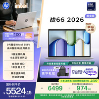惠普 战66 14英寸 酷睿Ultra 7 16GB+512GB 高清屏笔记本电脑