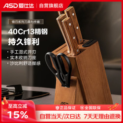 爱仕达 刀具六件套装 家用厨房菜刀砍骨刀水果刀剪刀磨刀器