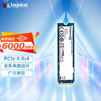 金士顿 NV3 NVMe M.2 固态硬盘 1TB（PCI-E 4.0）