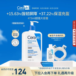 适乐肤 修护保湿润肤乳 473ml