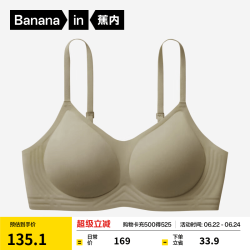 蕉内 5系内衣女士收副乳聚拢小胸果冻条软支撑无钢圈防卷边无痕文胸罩 橄榄绿 M （70C/75A/75B）