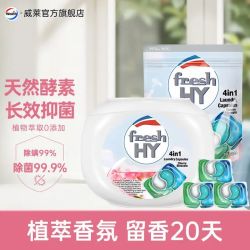 菁华 清可新4合1洗衣凝珠洗衣珠除菌除螨持久留香 樱花52粒（28粒+24粒）