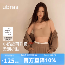 Ubras 小奶皮云朵隐形无尺码内衣女粉底液文胸透气无痕 隐形肤 虞书欣 均码 背心款100-130斤/A-C杯
