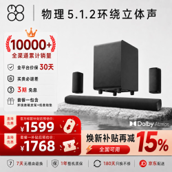 月亮科技 杜比全景声5.1.2 家庭影院音箱  陨石黑