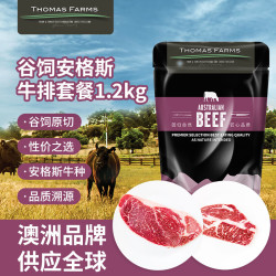 Thomas Farms 牛排组合装 1.2kg（保乐肩牛排3片+上脑牛排3片）