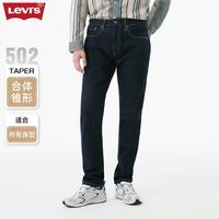 Levi's 502 标准锥型男牛仔裤