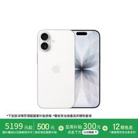 Apple iPhone 17 5G手机 8GB+256GB 白色