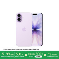 Apple iPhone 17 5G手机 8GB+256GB 薰衣草紫色