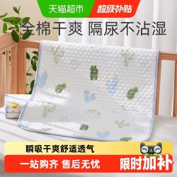 十月结晶 婴儿隔尿床垫