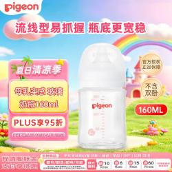 贝亲 宝宝玻璃奶瓶 第3代 160ml+SS奶嘴
