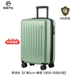 网易严选 24新品可扩展拉杆箱行李箱小青春旅行箱磨砂防滑防刮耐磨抗压扩容