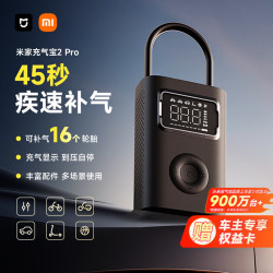 小米 MIJIA 米家 MJCQB07PQW 充气宝2 Pro 黑色