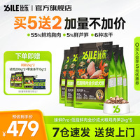 B.Toys 臻鲜PRO鲜鸡肉全价成犬粮 中小型犬通用 2kg*5